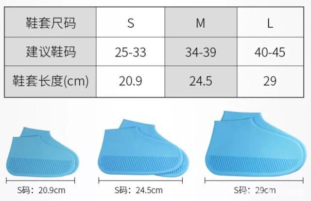 鞋套尺寸 鞋套尺寸