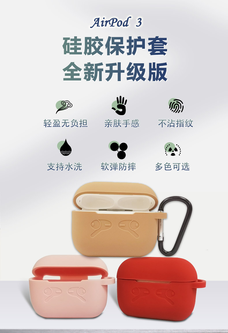 蘋果耳機套-中文版_01.jpg
