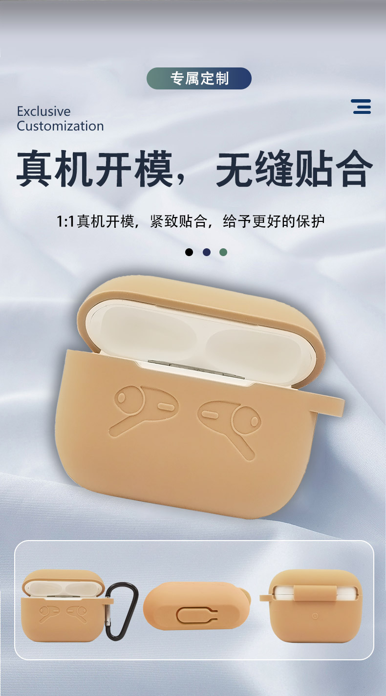 蘋果耳機套-中文版_02.jpg