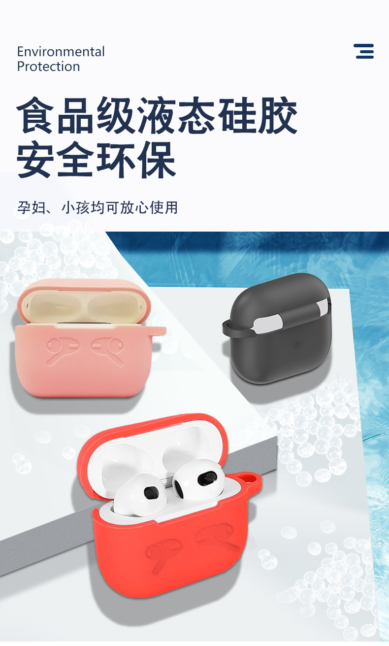 蘋果耳機套-中文版_03.jpg
