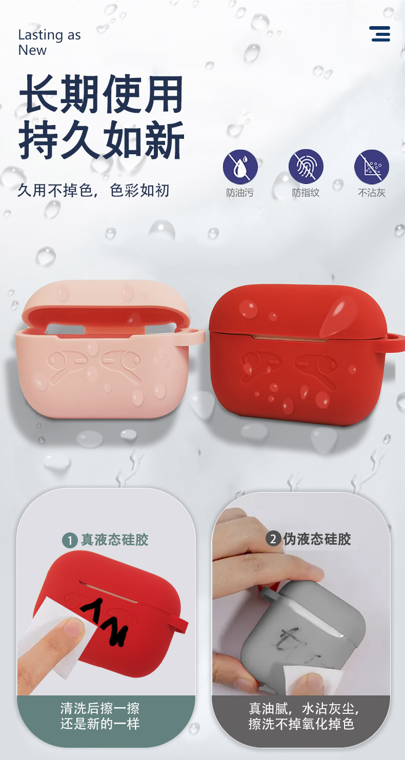 蘋果耳機套-中文版_05-05.jpg