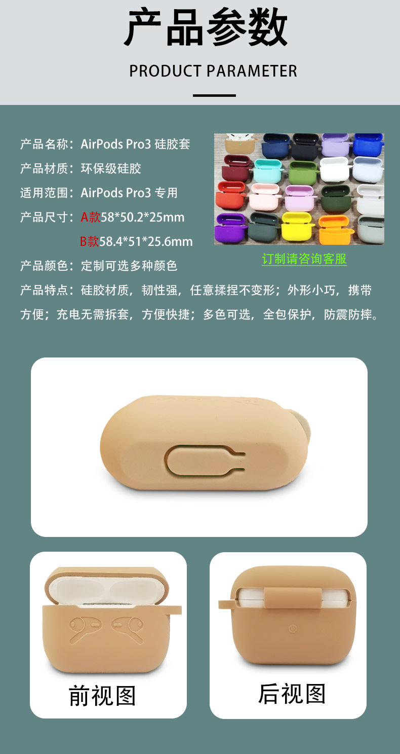 蘋果耳機套-中文版_10.jpg
